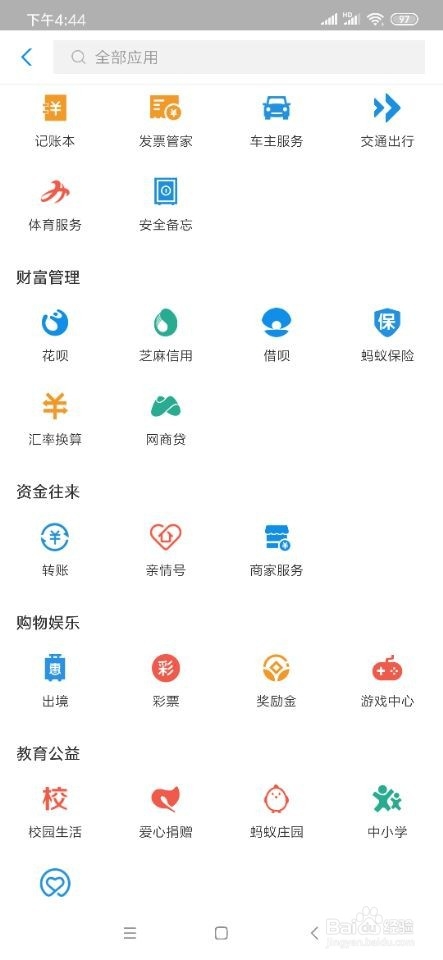支付宝被骗钱如何追回？