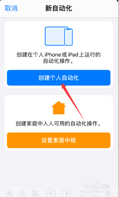 iPhone苹果手机用保存的视频修改充电提示音
