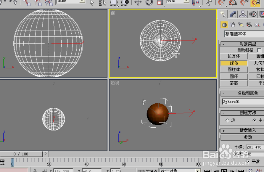 用3D MAX 制作漂亮的小提琴,亲,你值得拥有