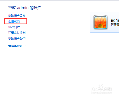 电脑如何设置用户密码