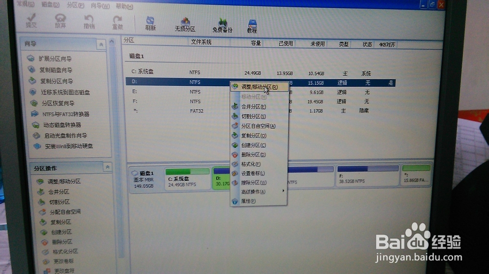 完美解决c盘空间不足现象
