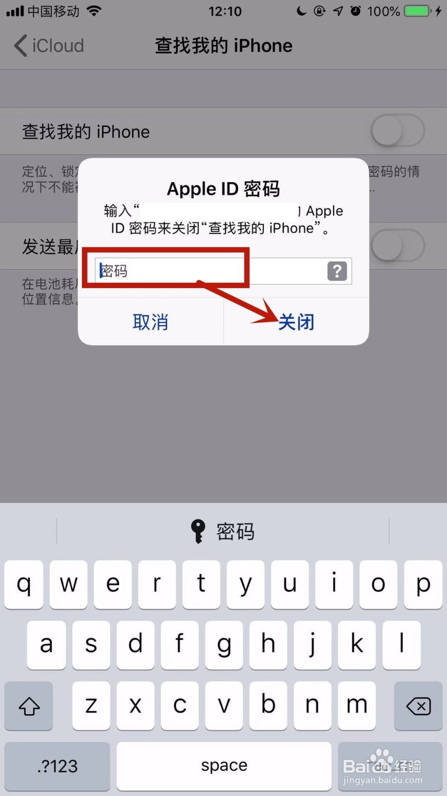 <b>iPhone手机如何关闭查找我的iphone</b>