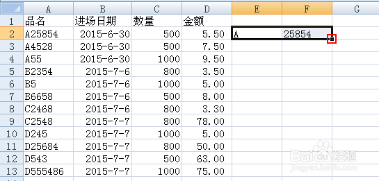 Excel-如何对带字母的数字进行排序