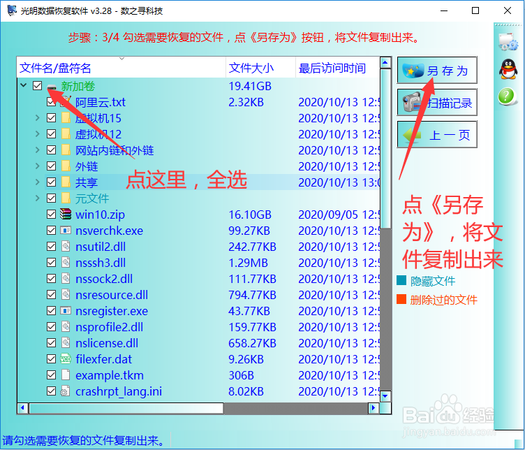 磁盘分区提示没有格式化的快速恢复方法