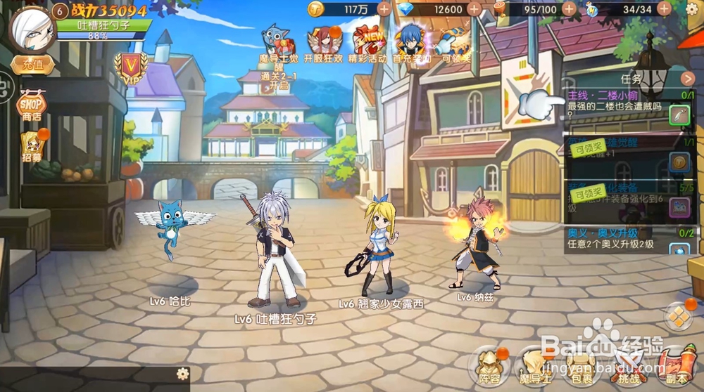 妖尾2魔导少年怎么更换上阵魔导士