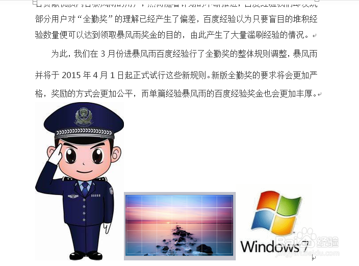 怎么快速提取Word文档中的图片