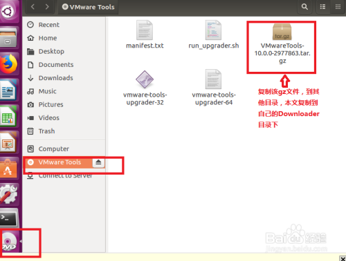 Ubuntu16.04安装VMware自带的VMTOOLS步骤