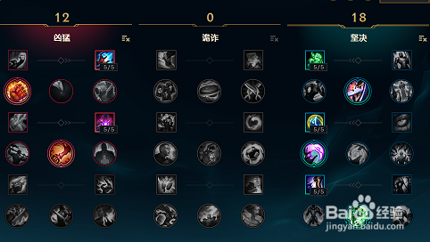 lol英雄联盟7.19人马打野天赋符文出装