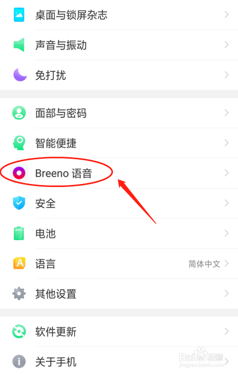 oppo a5手机如何设置来电播报时机为始终播报