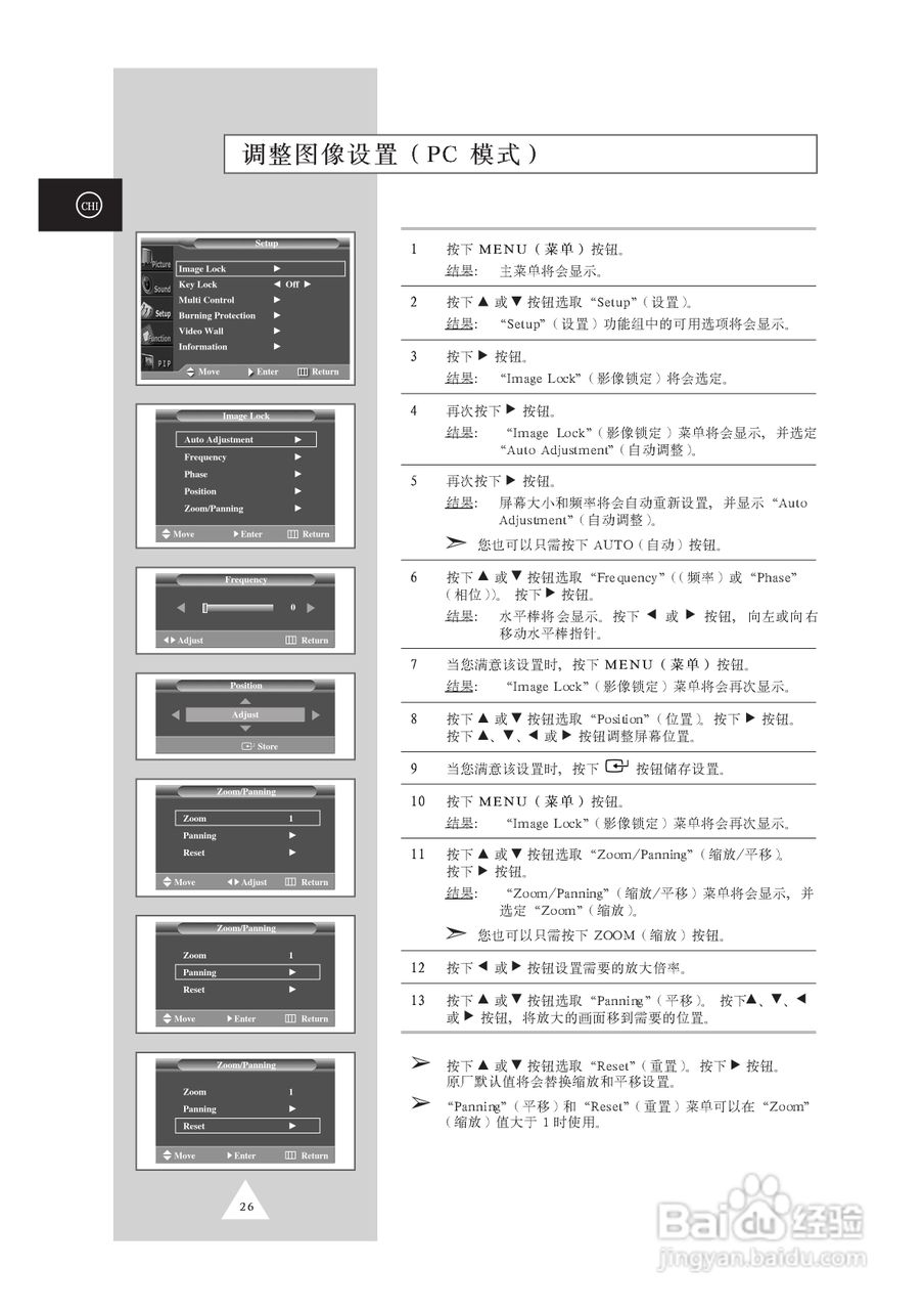 三星PPM63H3S液晶显示器使用说明书:[3]
