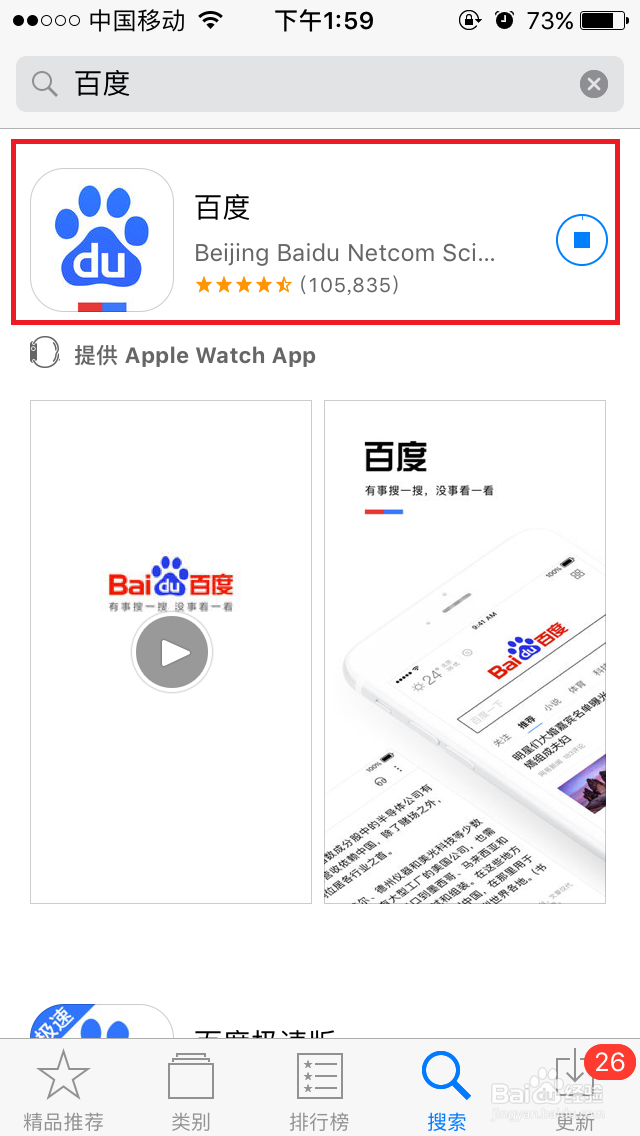 手机百度app怎么参加活动赚钱