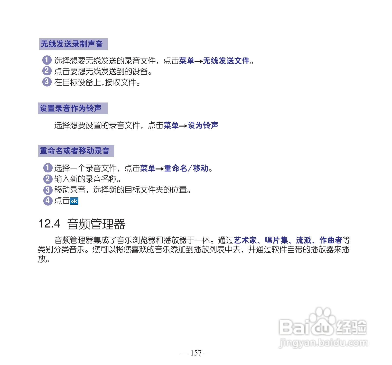 多普达S505手机使用说明书:[17]