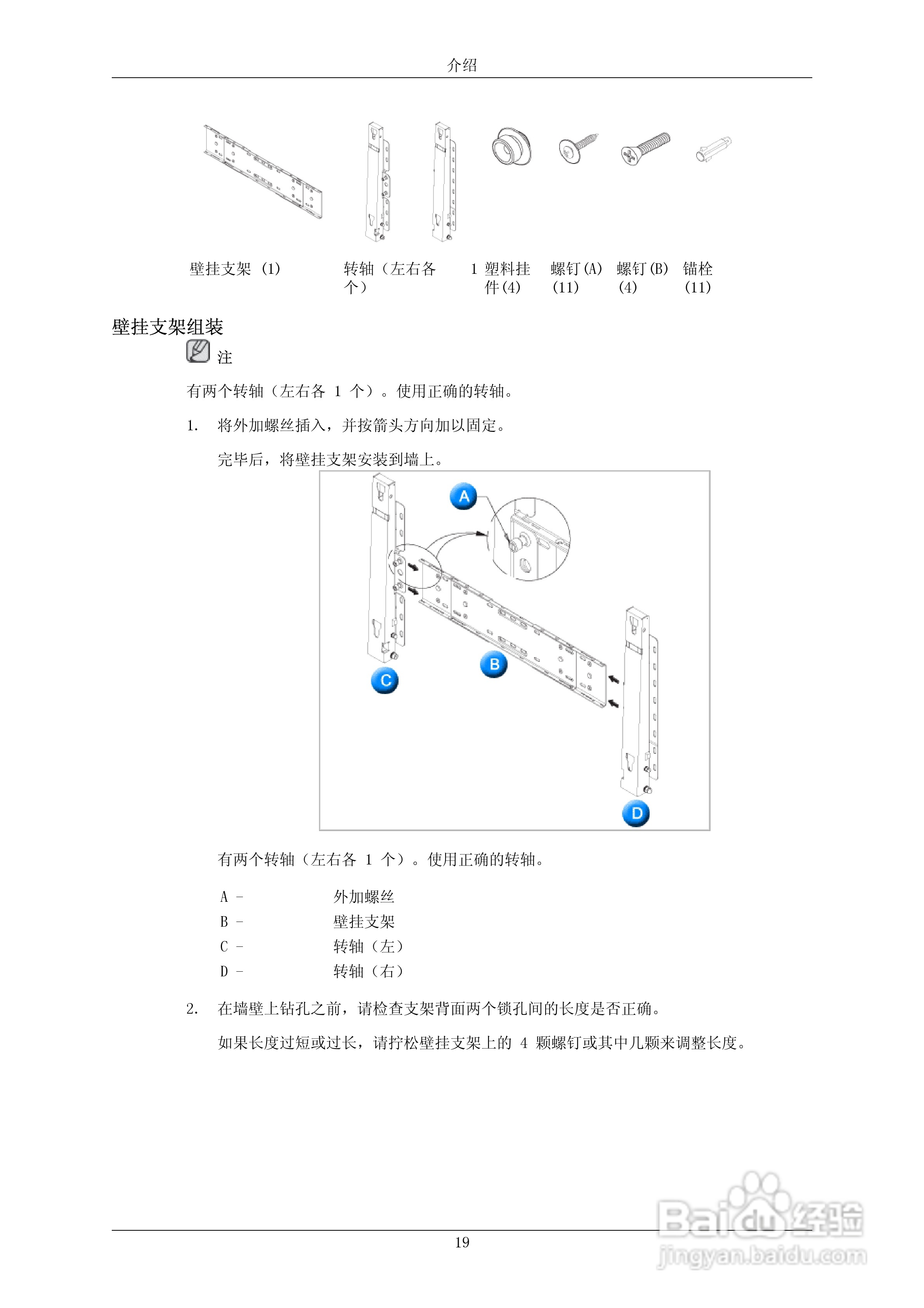 三星820TSn-2液晶显示器使用说明书:[2]