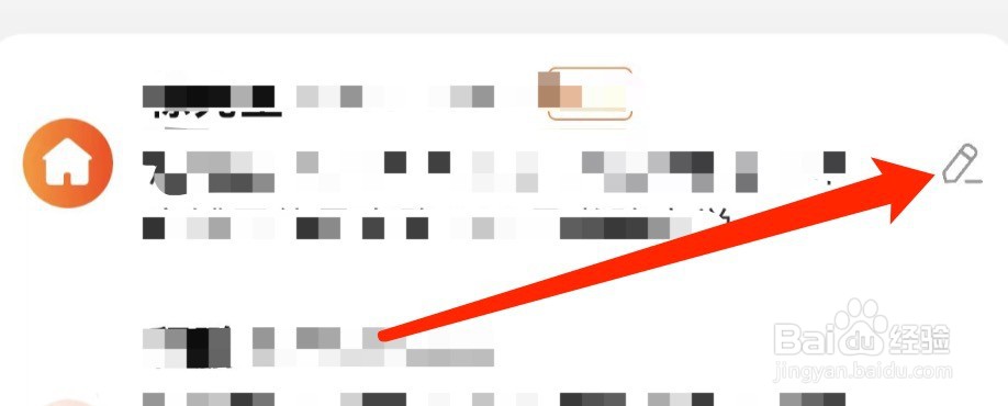 IOS版淘宝如何更改收货地址信息