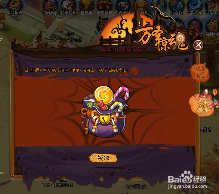 火影忍者OL万圣节活动攻略