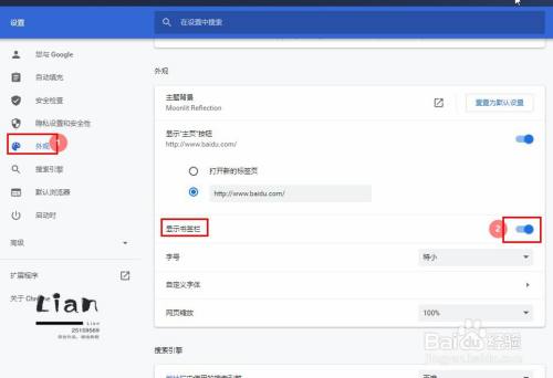 Google浏览器怎么固定书签栏