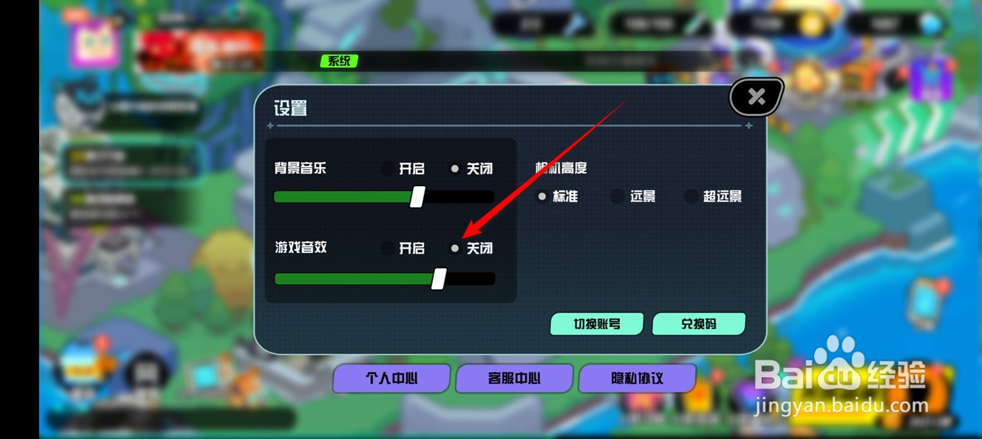 超级幻影猫光痕游戏音效怎么开启与关闭