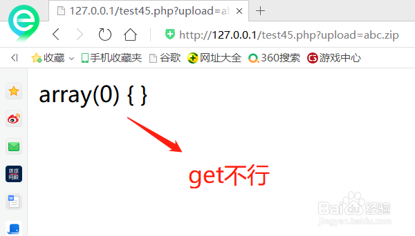 PHP文件上传用什么请求方法