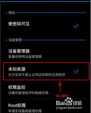 手机怎么安装软件进行理财