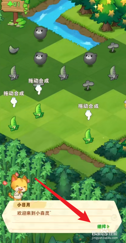 小森灵游戏攻略