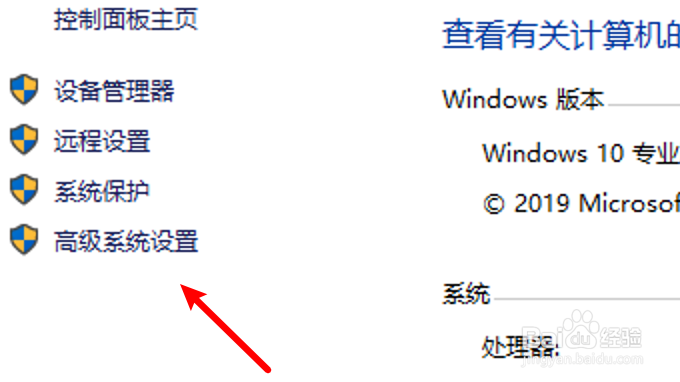 win10怎么设置在窗口下显示阴影