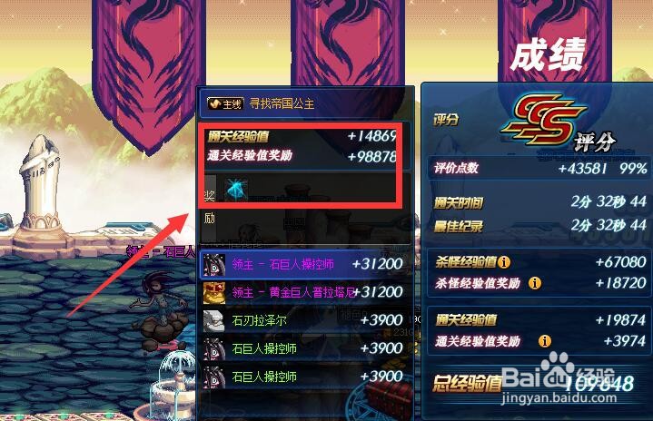 地下城与勇士“寻找帝国公主”的任务怎么做