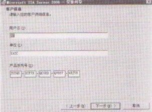 教大家ISA Server 2006防火墙的安装教程