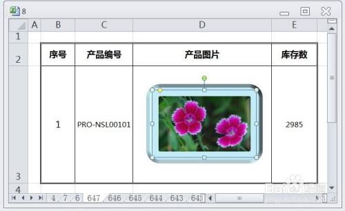 EXCEL如何为图片添加极左极大透视三维旋转效果