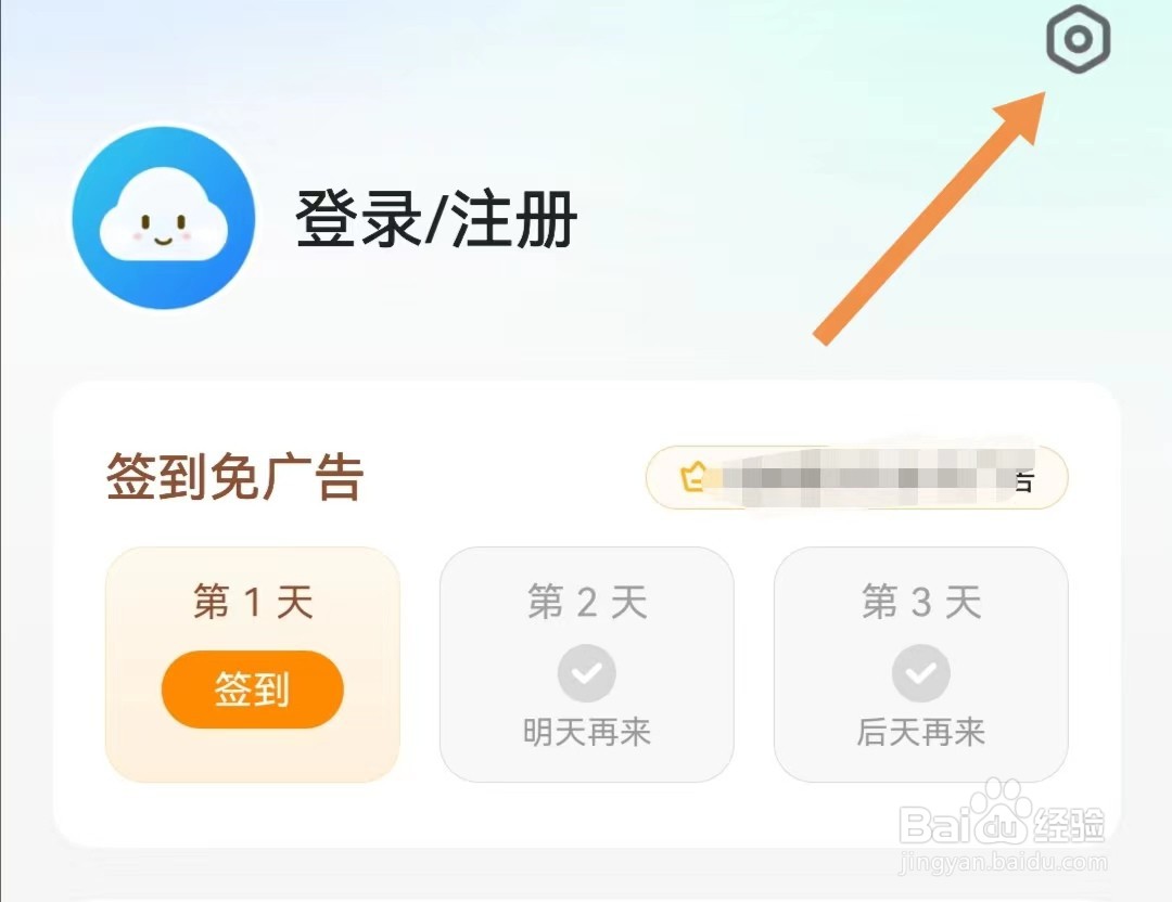 手机天气预报APP怎么查看隐私政策