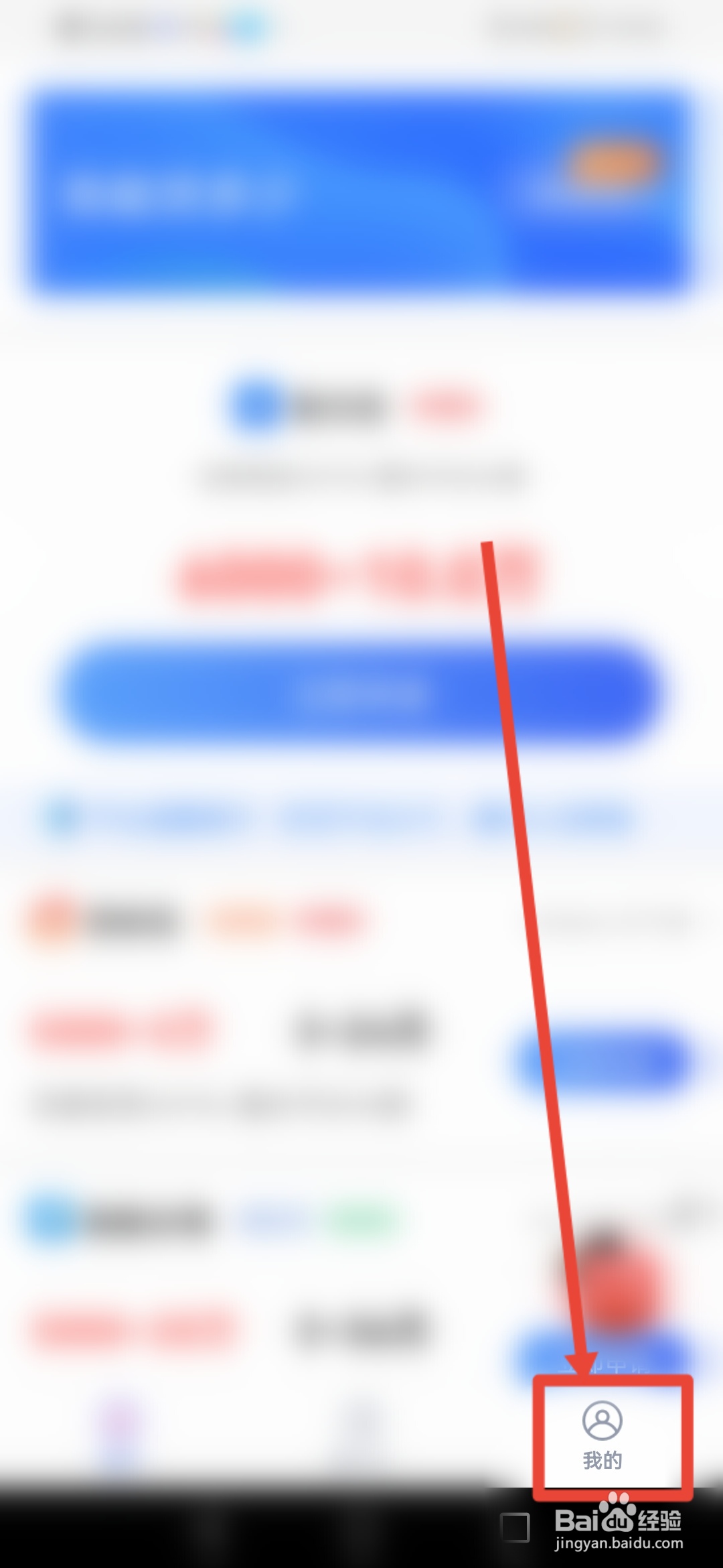 小额速借怎么开启麦克风权限