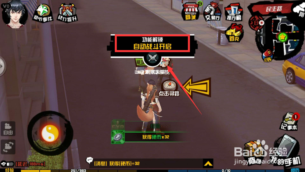 中国惊奇先生怎么开启自动战斗？