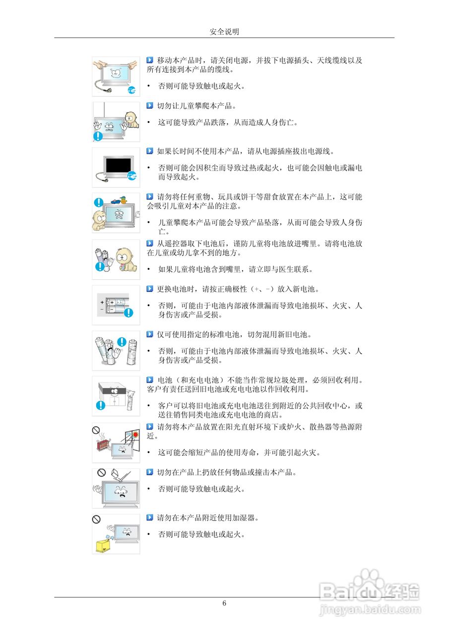 三星650MP液晶显示器使用说明书:[1]