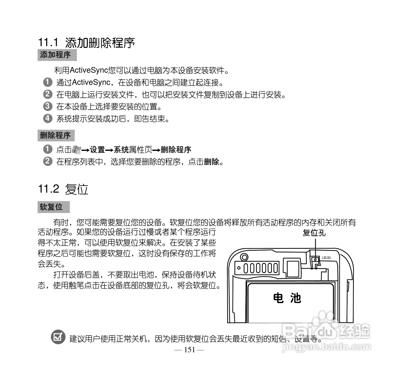 多普达P660手机使用说明书:[17]