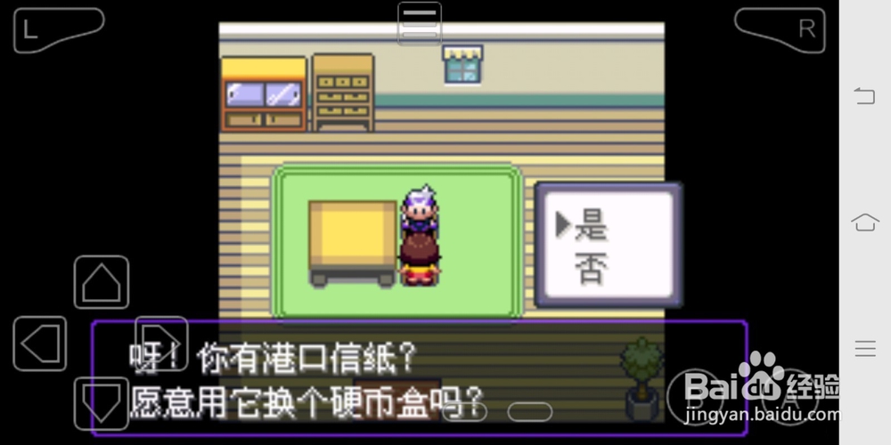漆黑的魅影5.0EX硬币盒怎样得