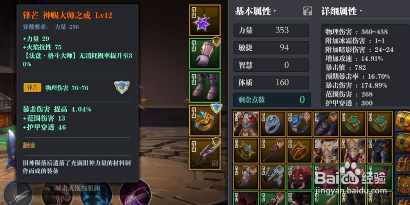 魔渊之刃怎么抓雷兽