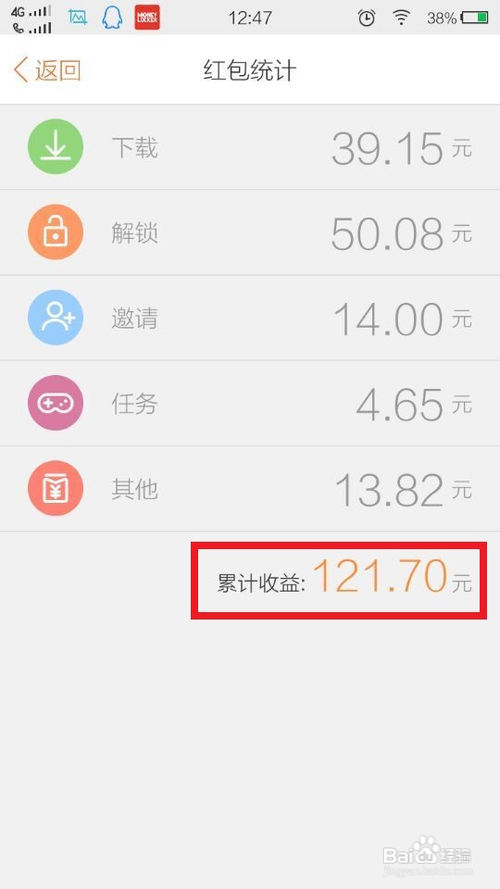 如何利用红包锁屏赚钱