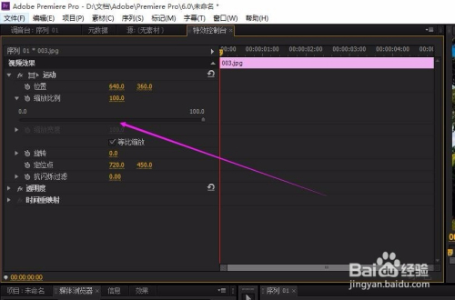 pr图片怎么调整大小