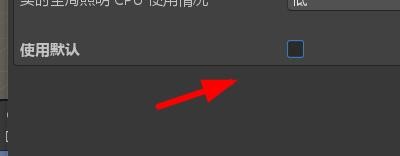 unity如何关闭底层半透明阴影