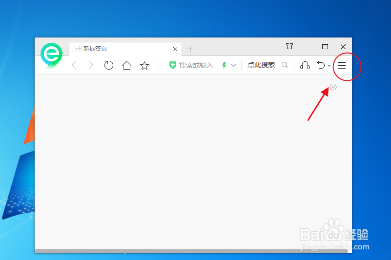 360安全浏览器如何设置地址栏搜索后显示搜索词