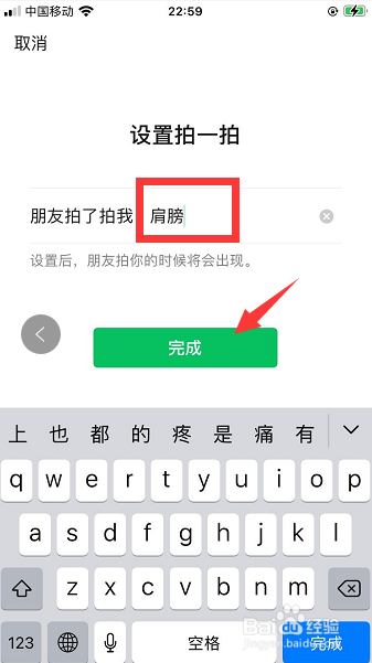 如何自定义微信拍一拍内容