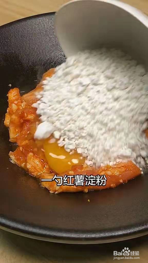 教你如何制作香酥肉