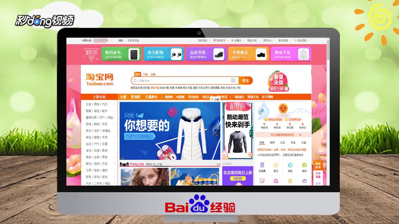 怎么查看淘宝网ID