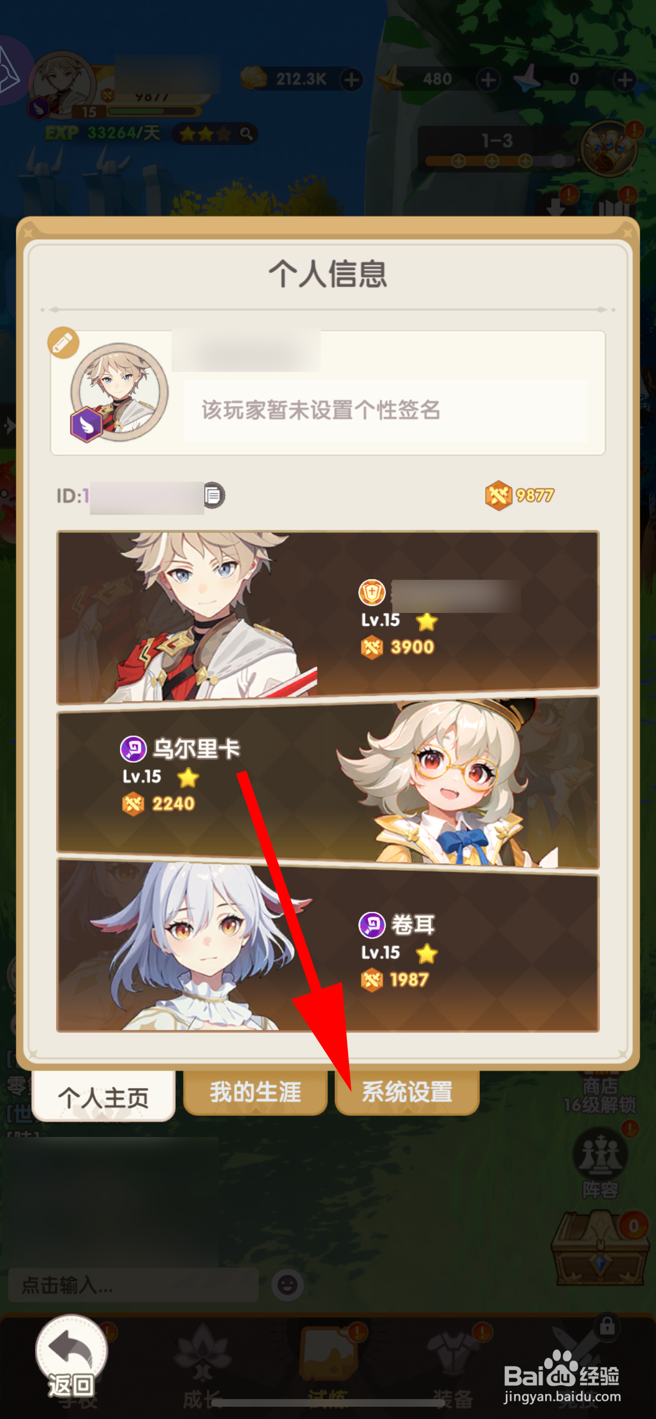 银鸦之梦怎样关闭显示竞技场信息
