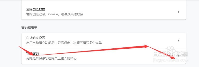 怎么查看Google浏览器保存的所有密码和网站