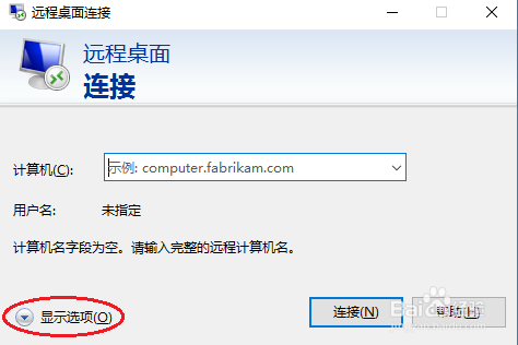 远程连接云主机