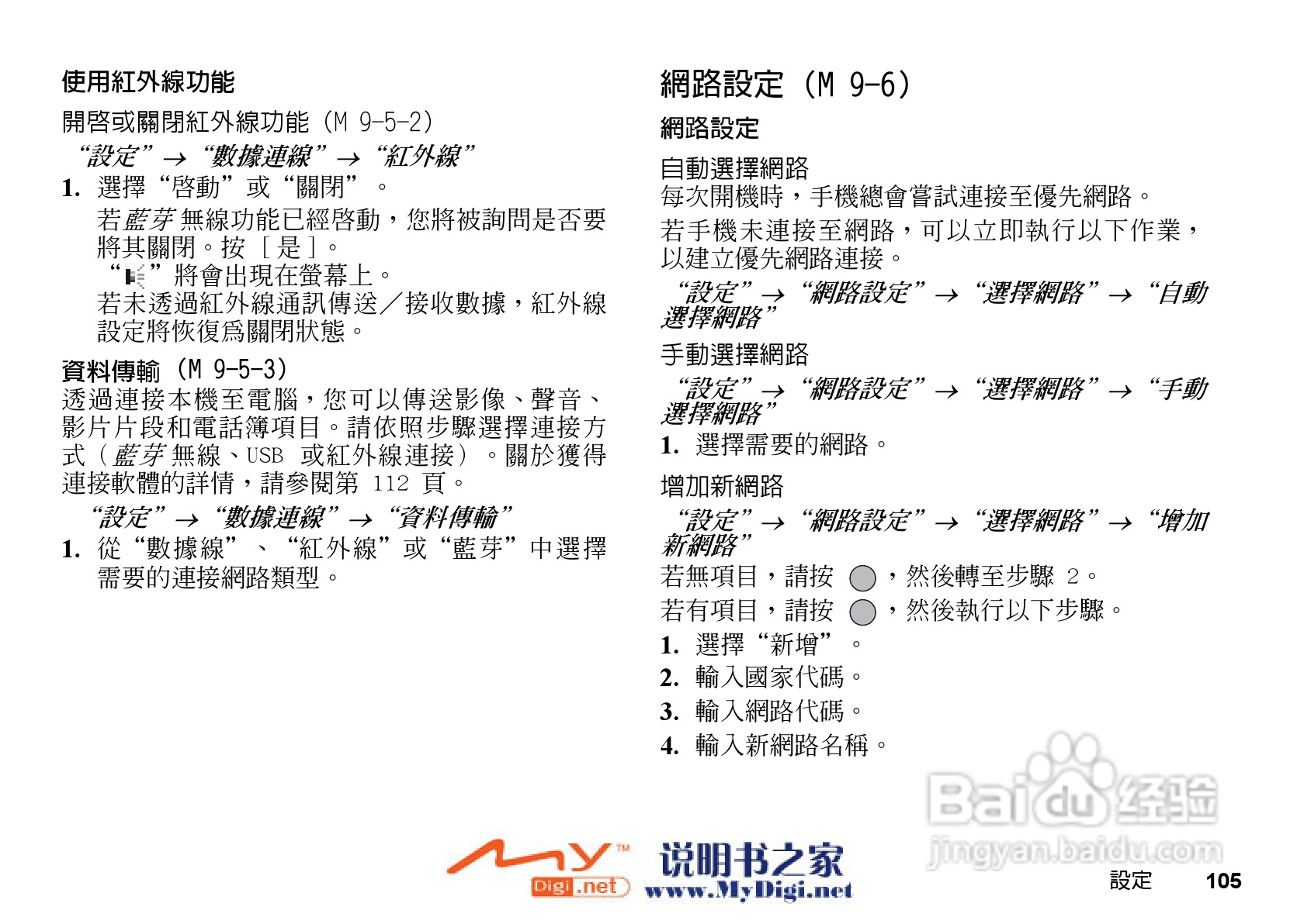 夏普GX-T15手机使用说明书:[11]