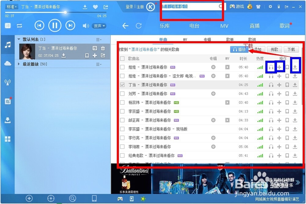 酷狗音乐下载音乐