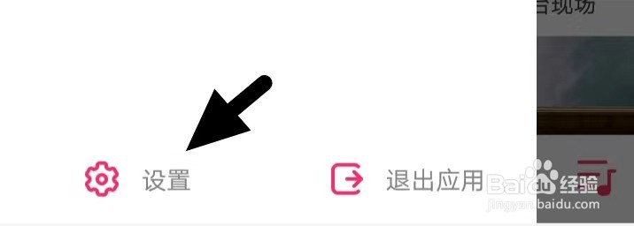 爱听如何找到清理缓存