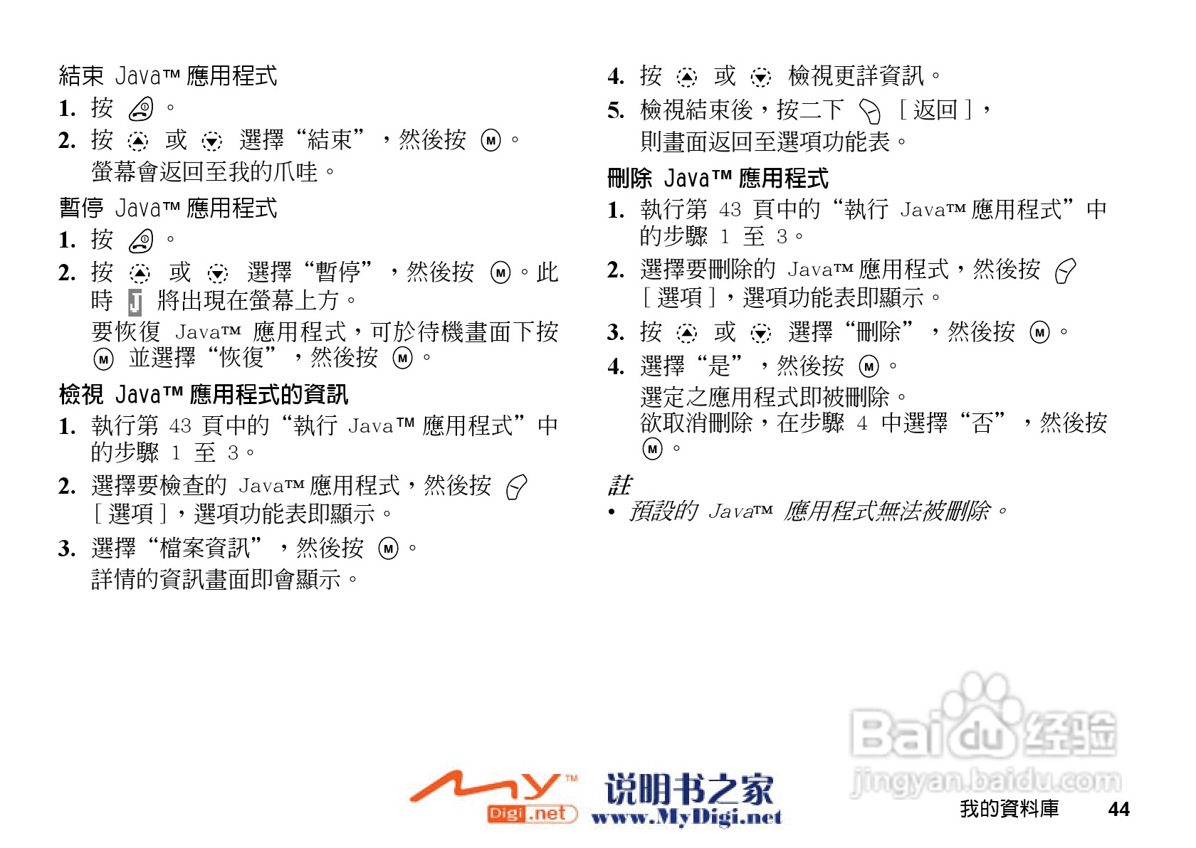 夏普GX-i98手机使用说明书:[5]