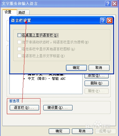 输入法图标不见了怎么办的简单解决办法
